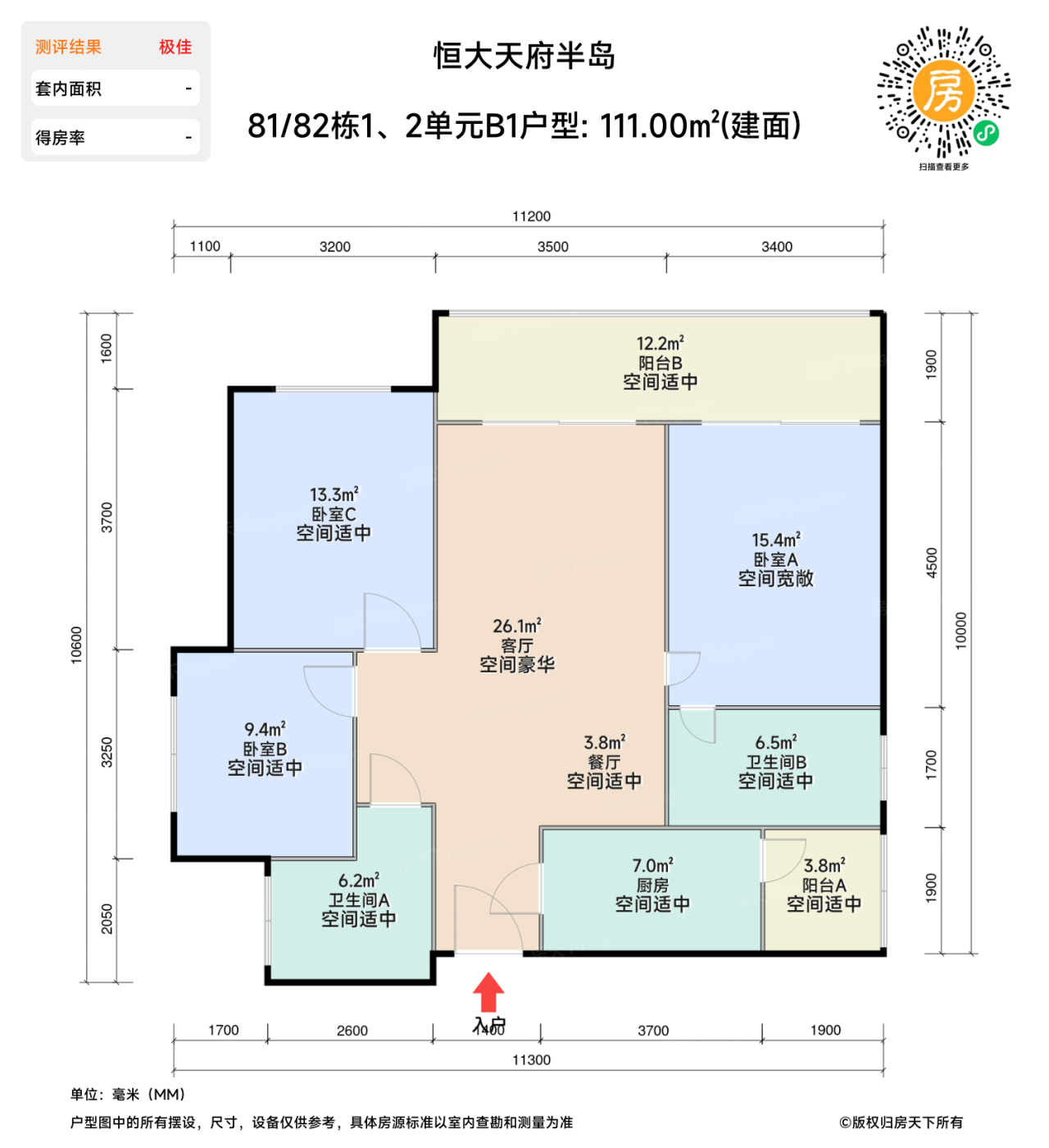 测评图0/3