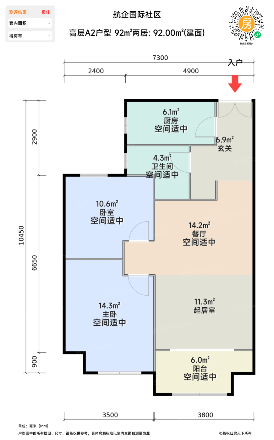 测评图0/2