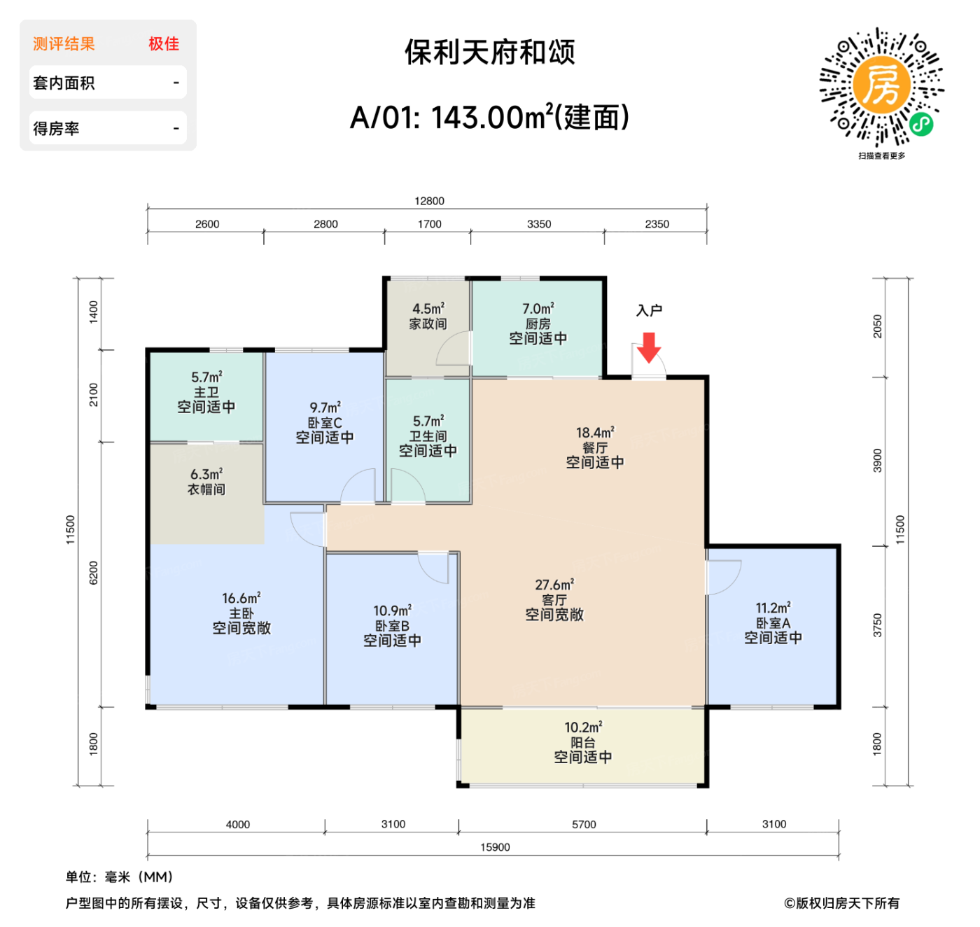 测评图0/2