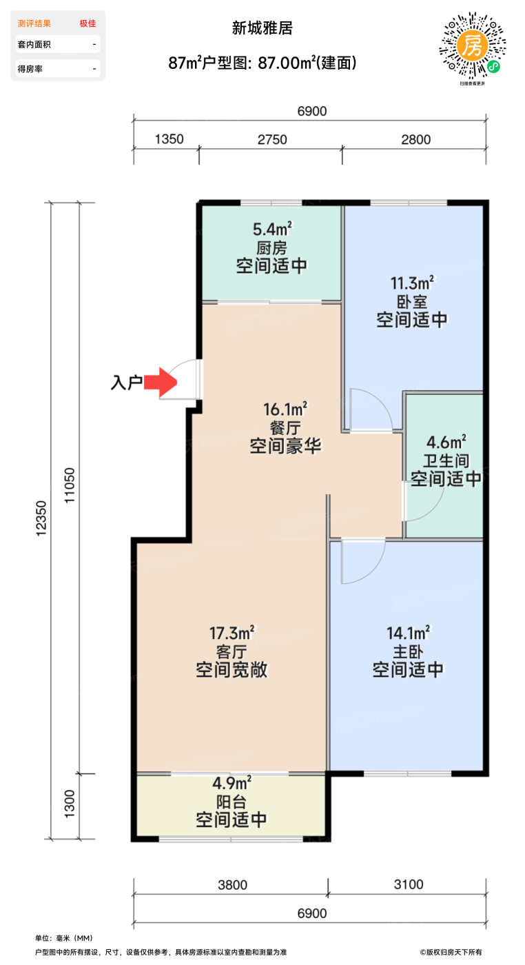 测评图0/2