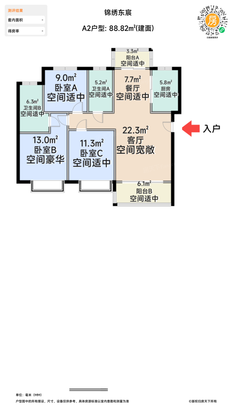 测评图0/3