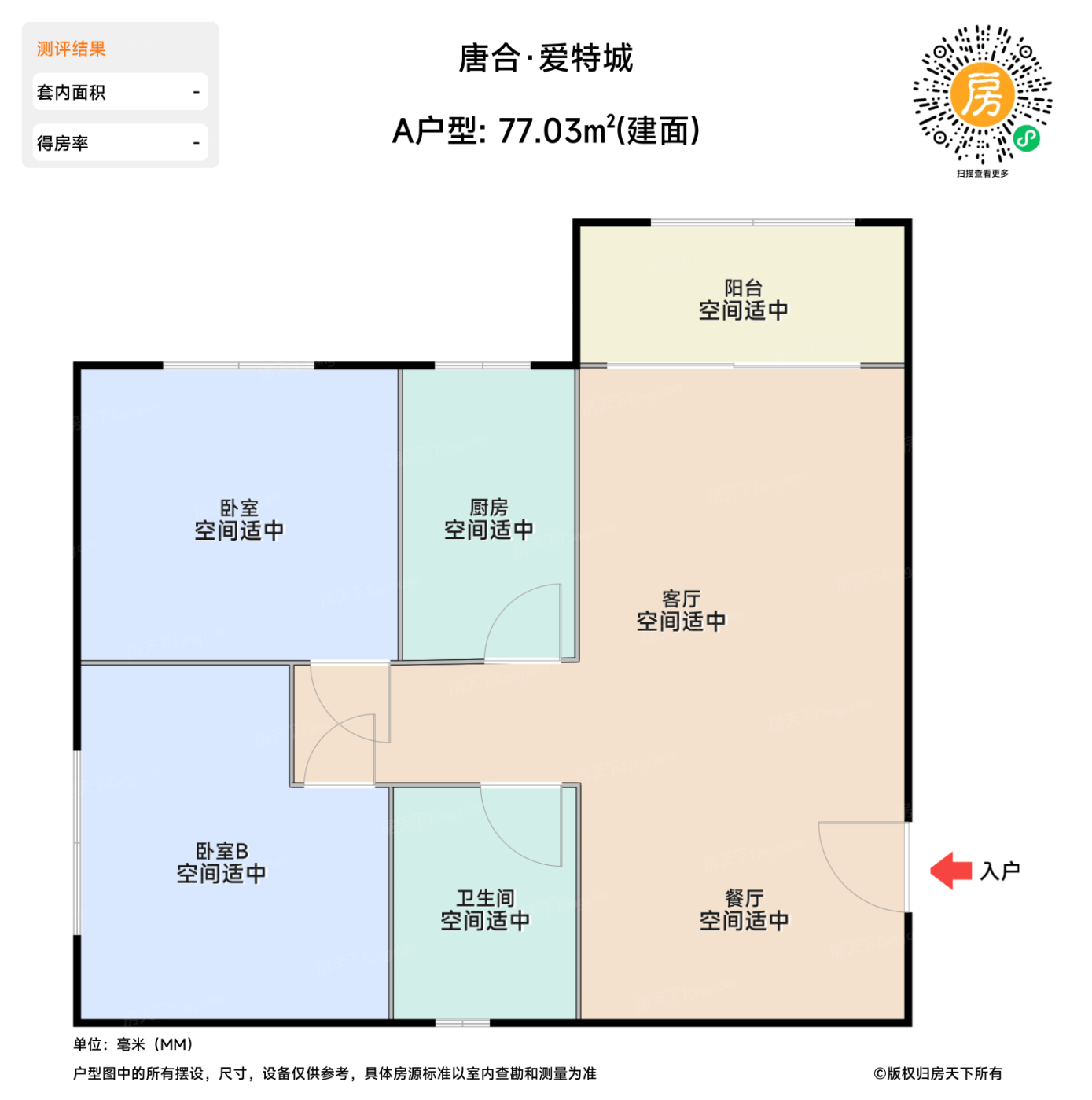 测评图0/2