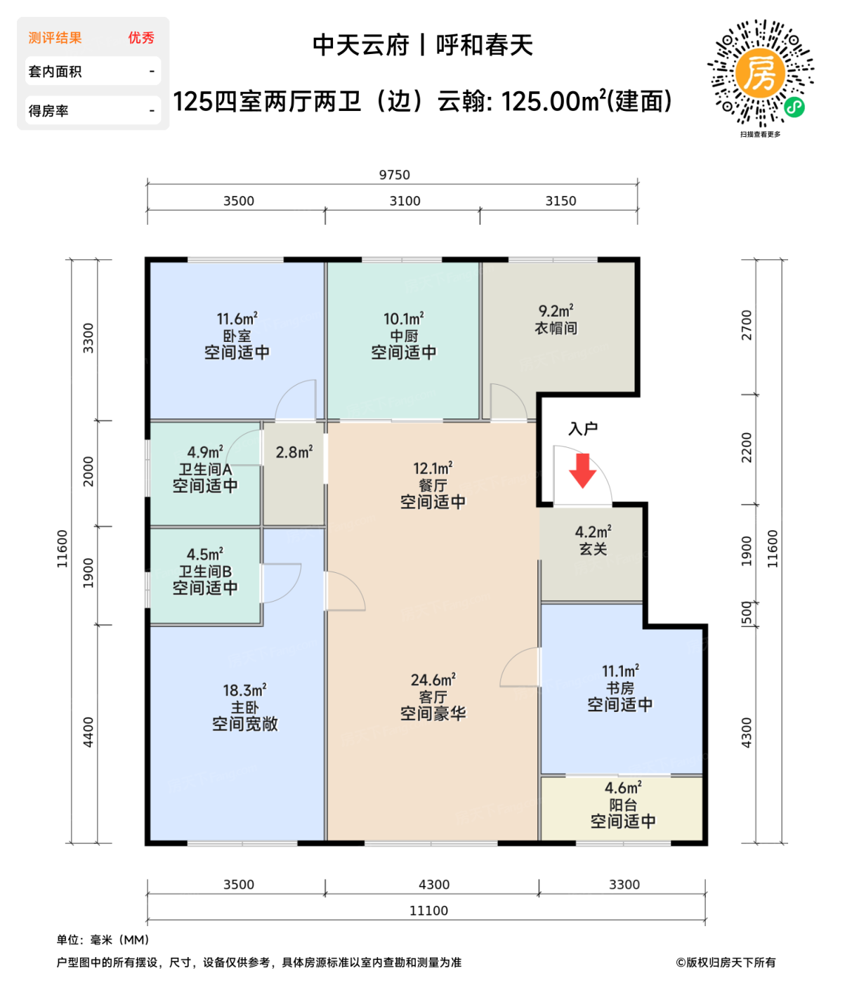 测评图0/2