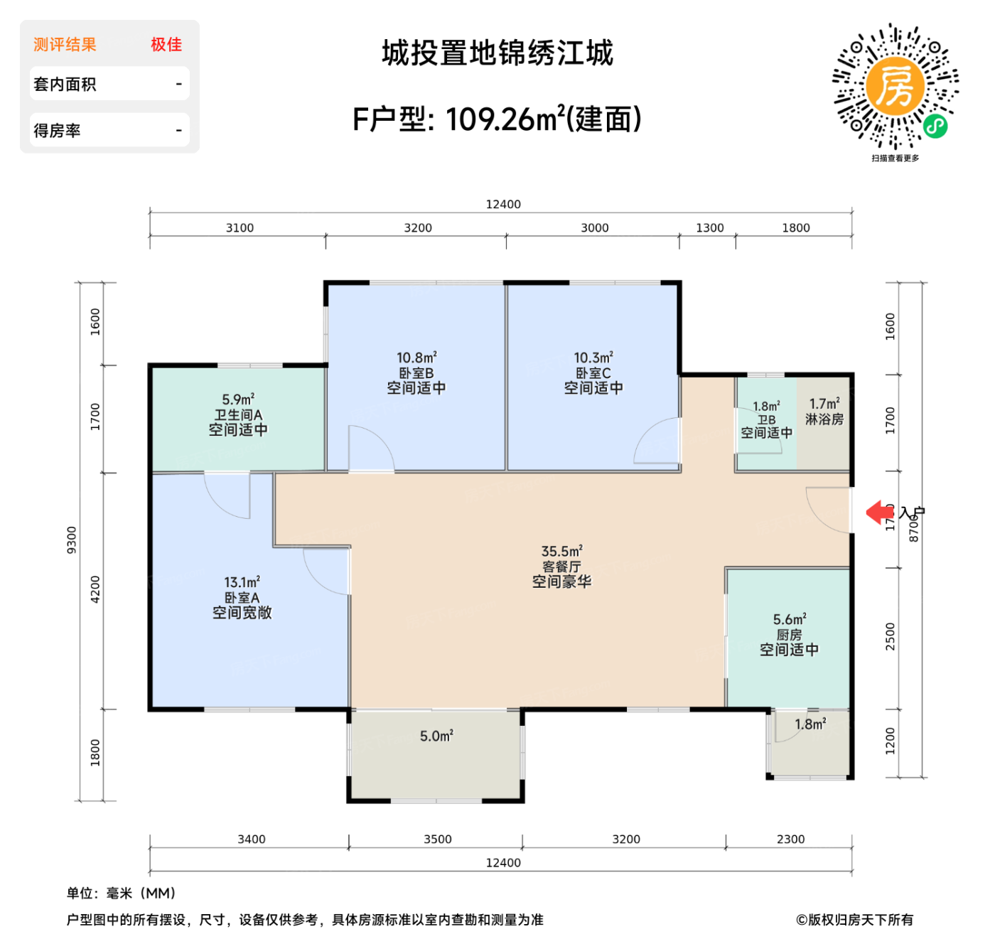 测评图0/3
