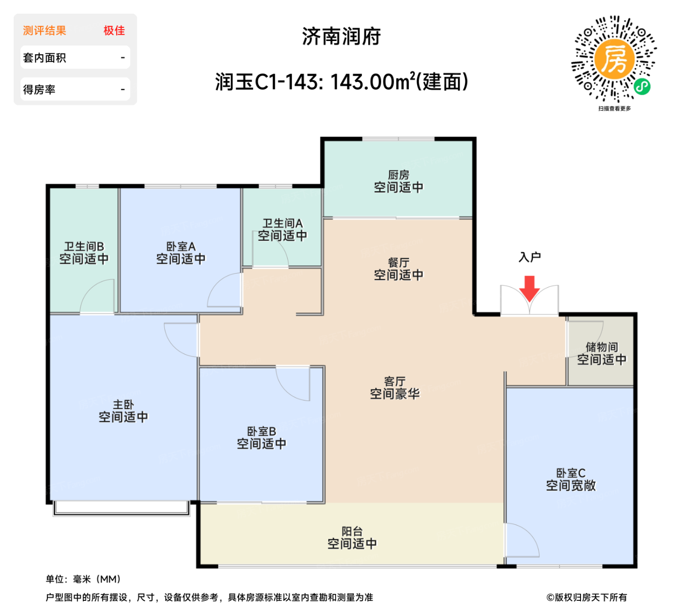 测评图0/2