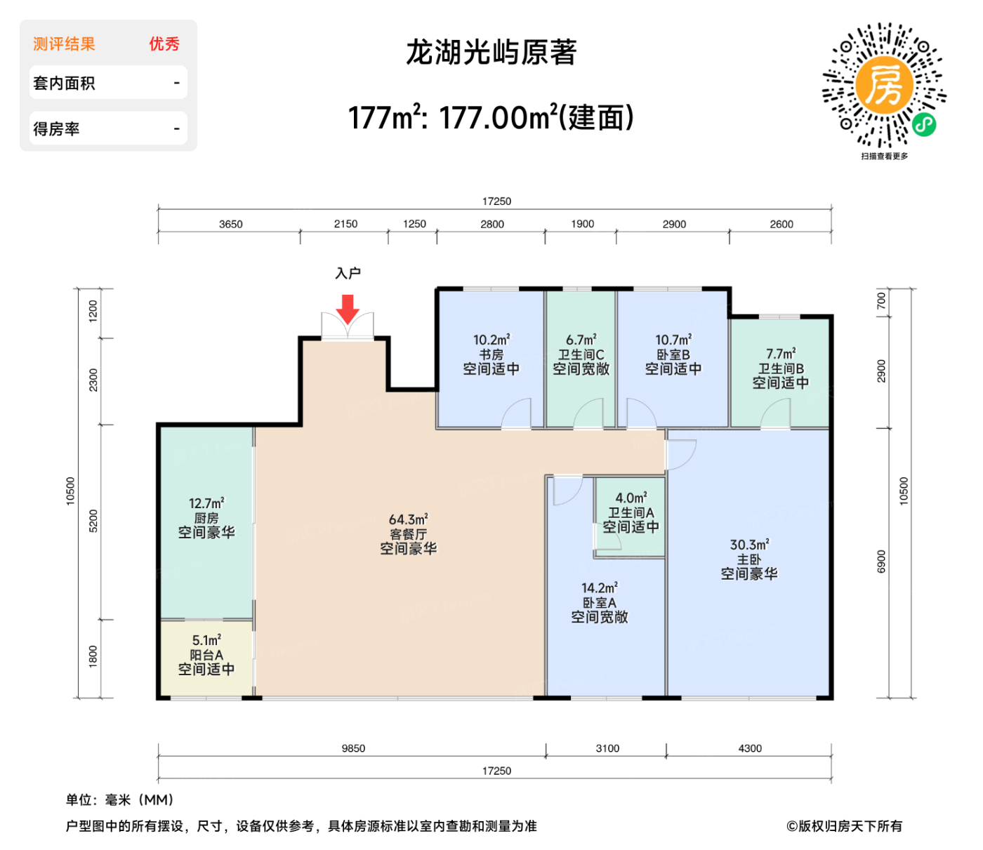 测评图0/2