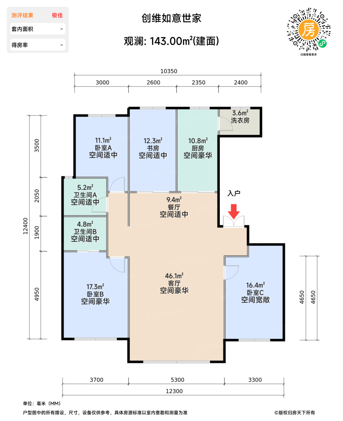 测评图0/2