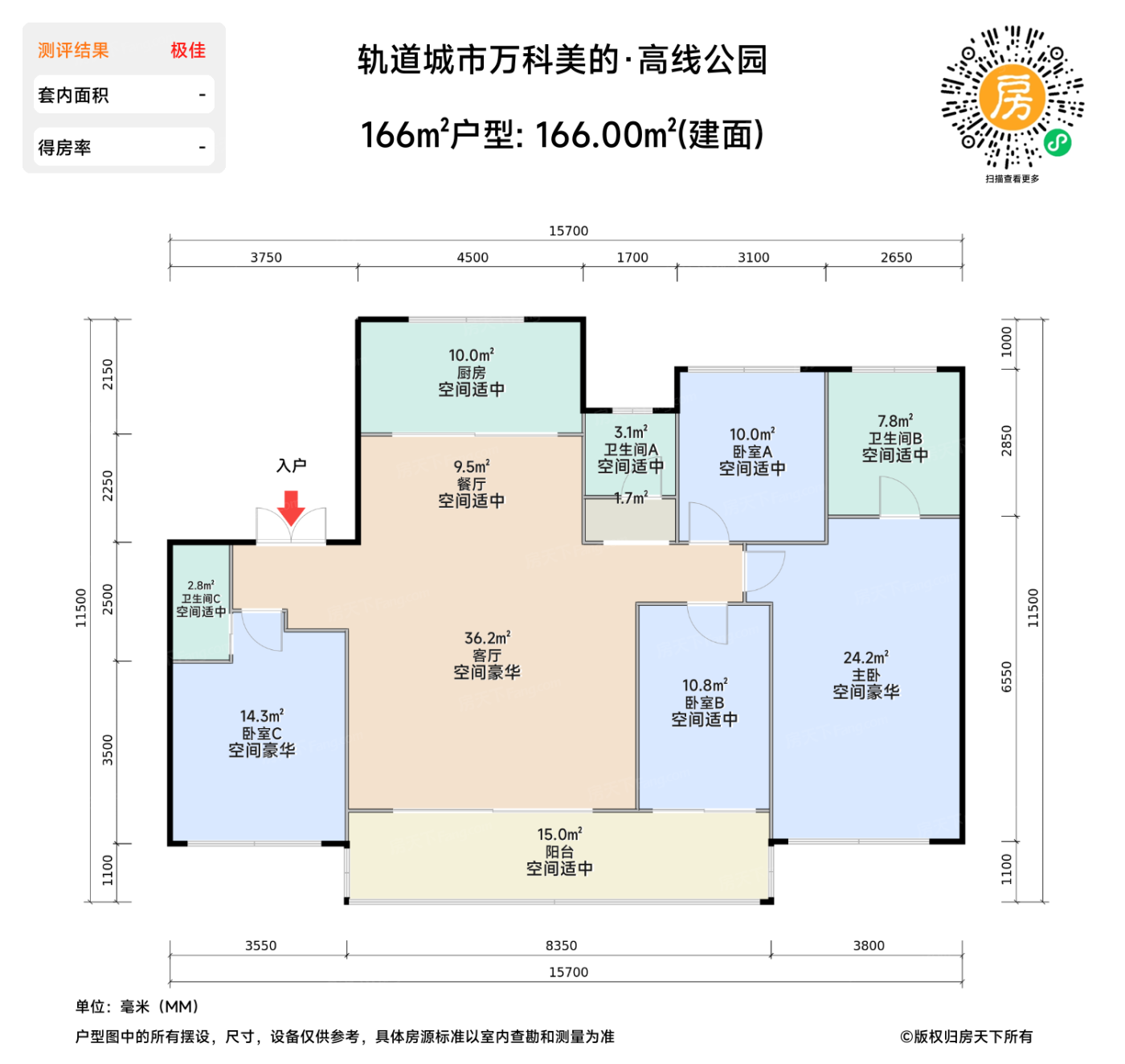 测评图0/2