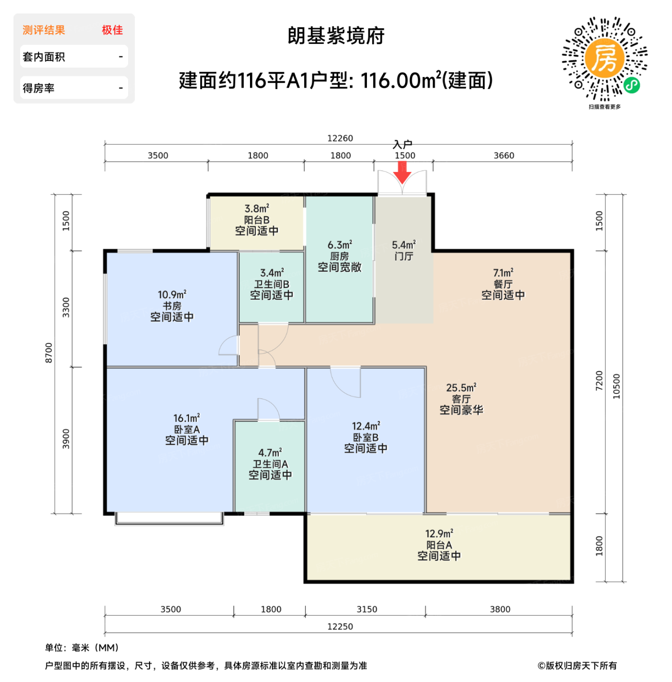 测评图0/3