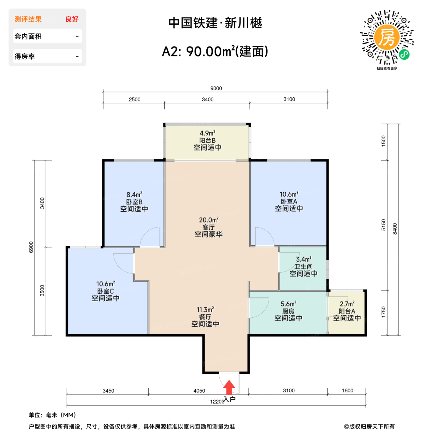 测评图0/2