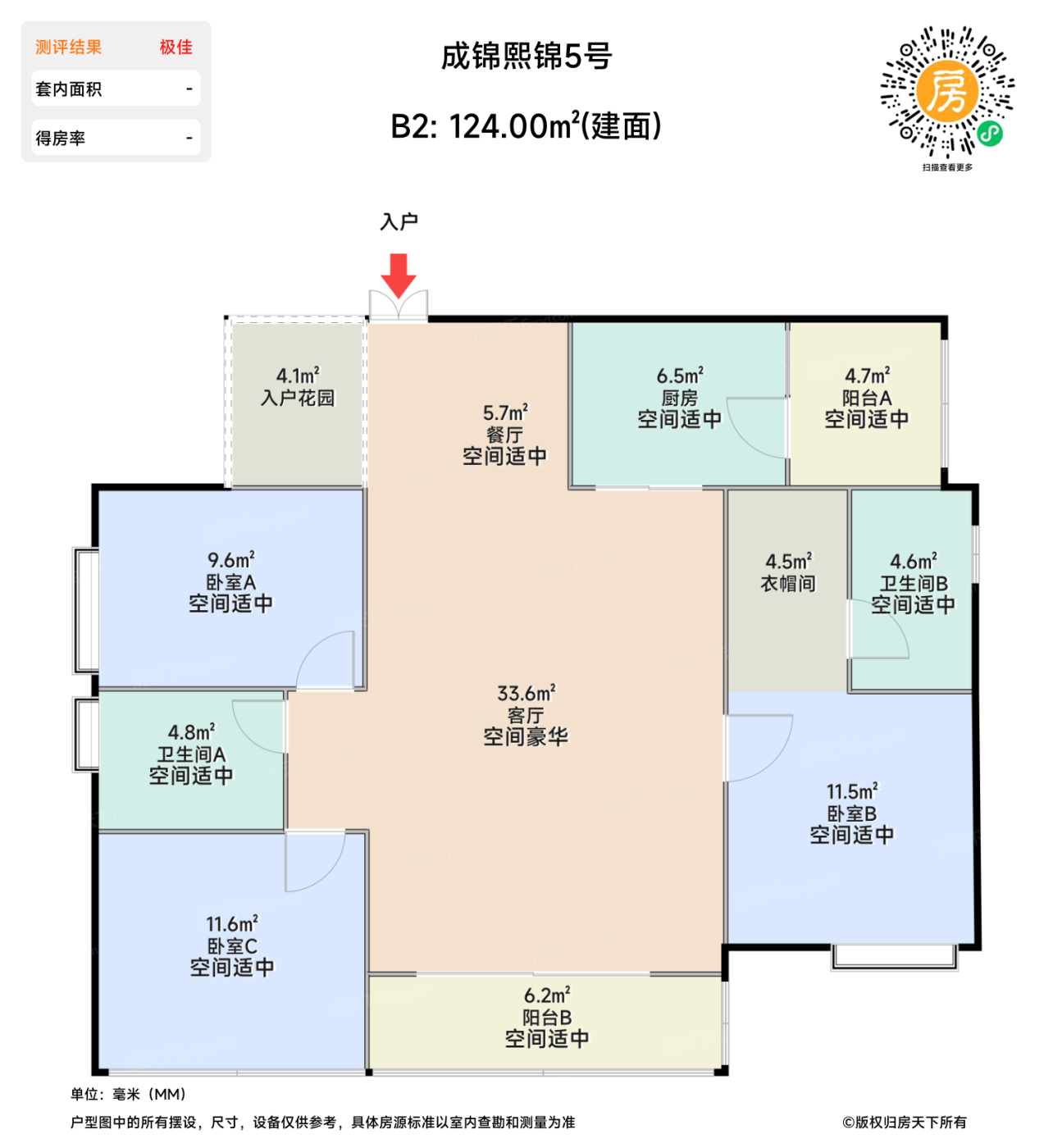 测评图0/3