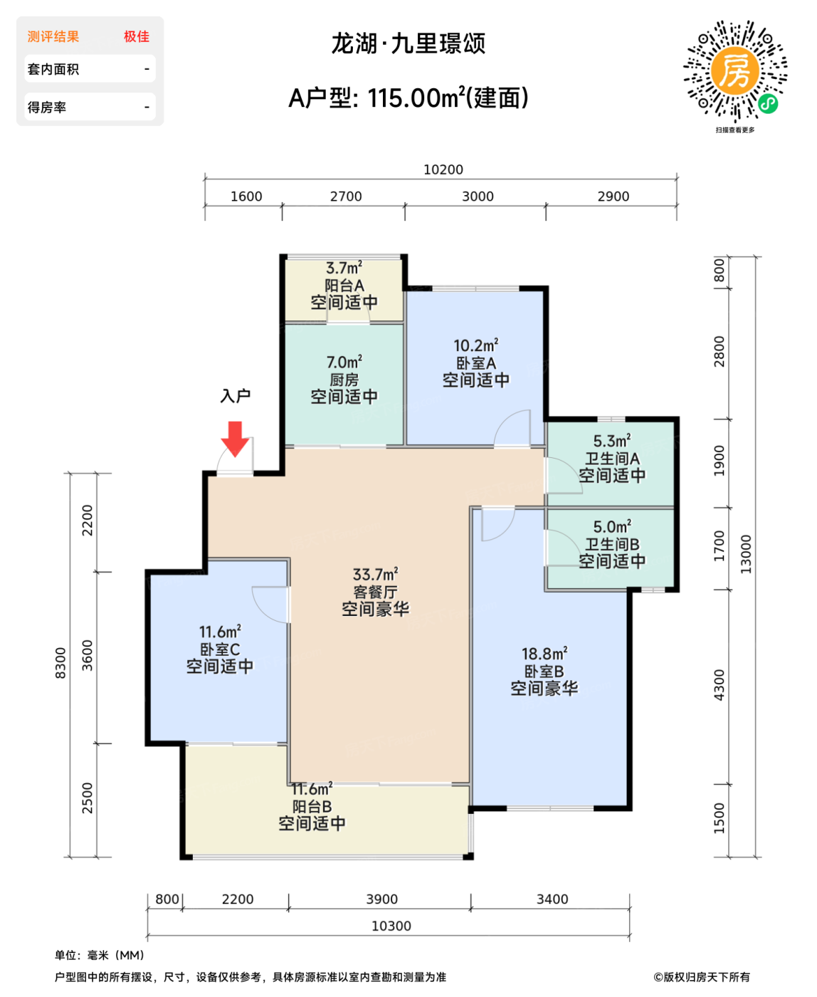 测评图0/2