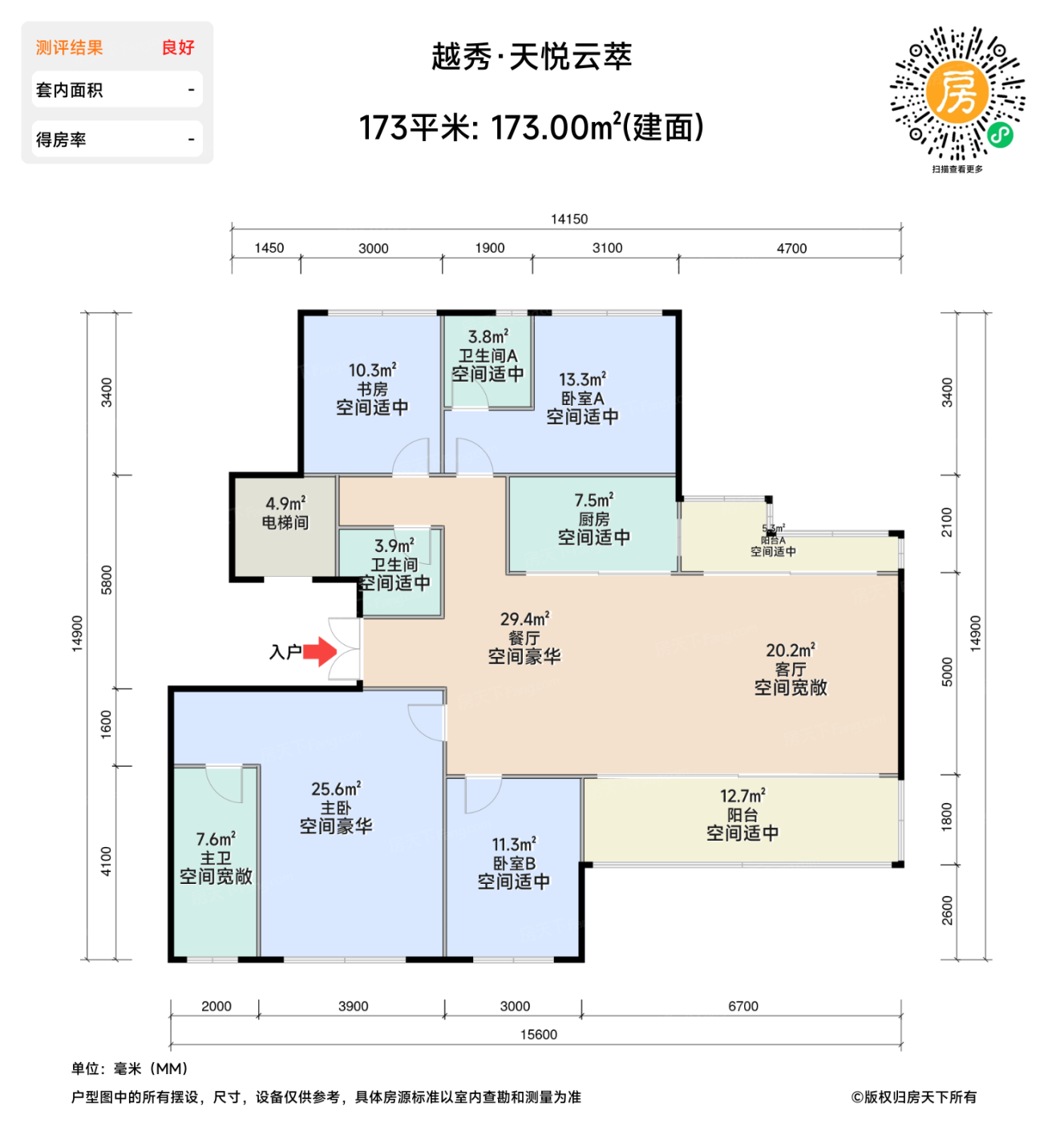 测评图0/2
