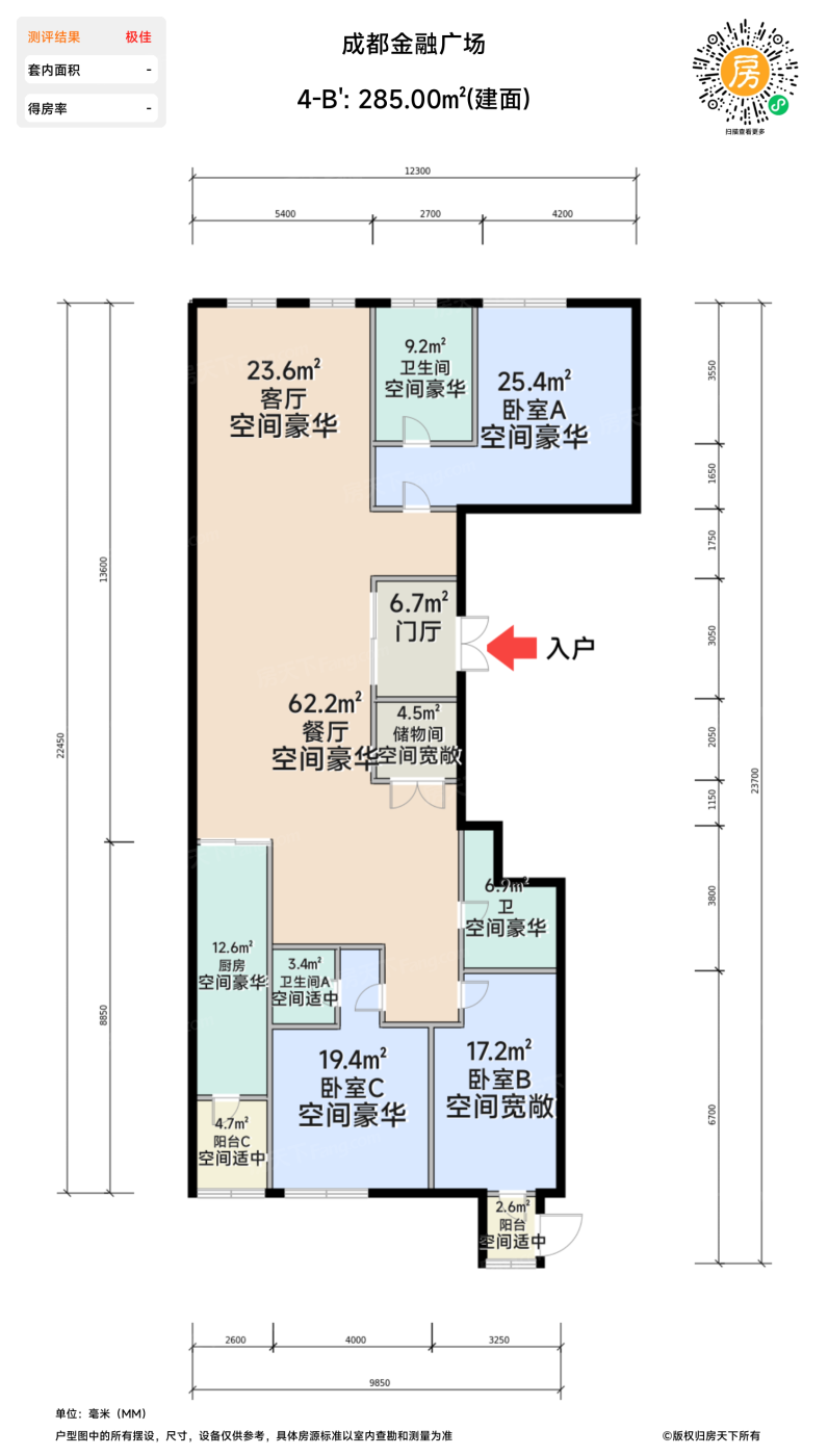 测评图0/2