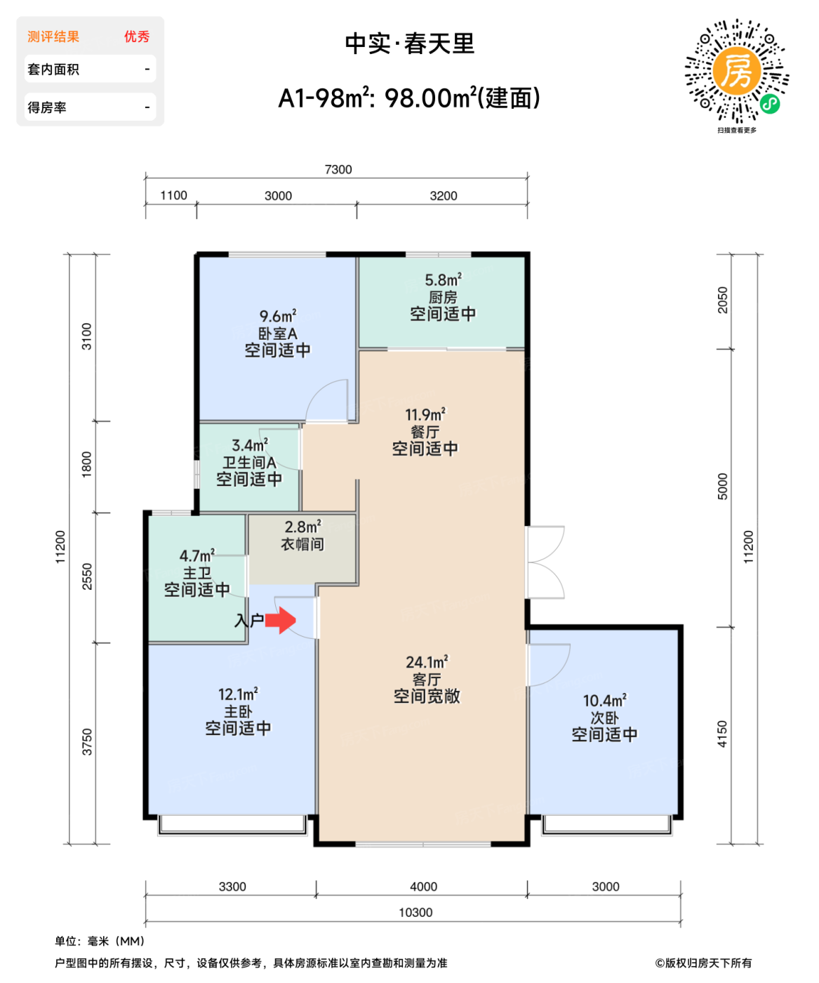 测评图0/2