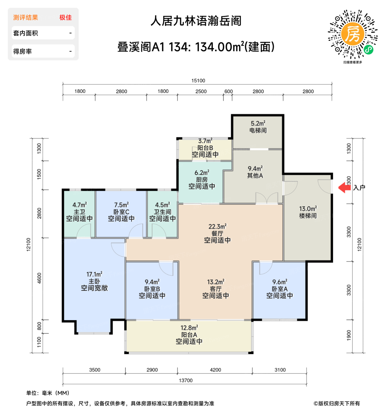 测评图0/2