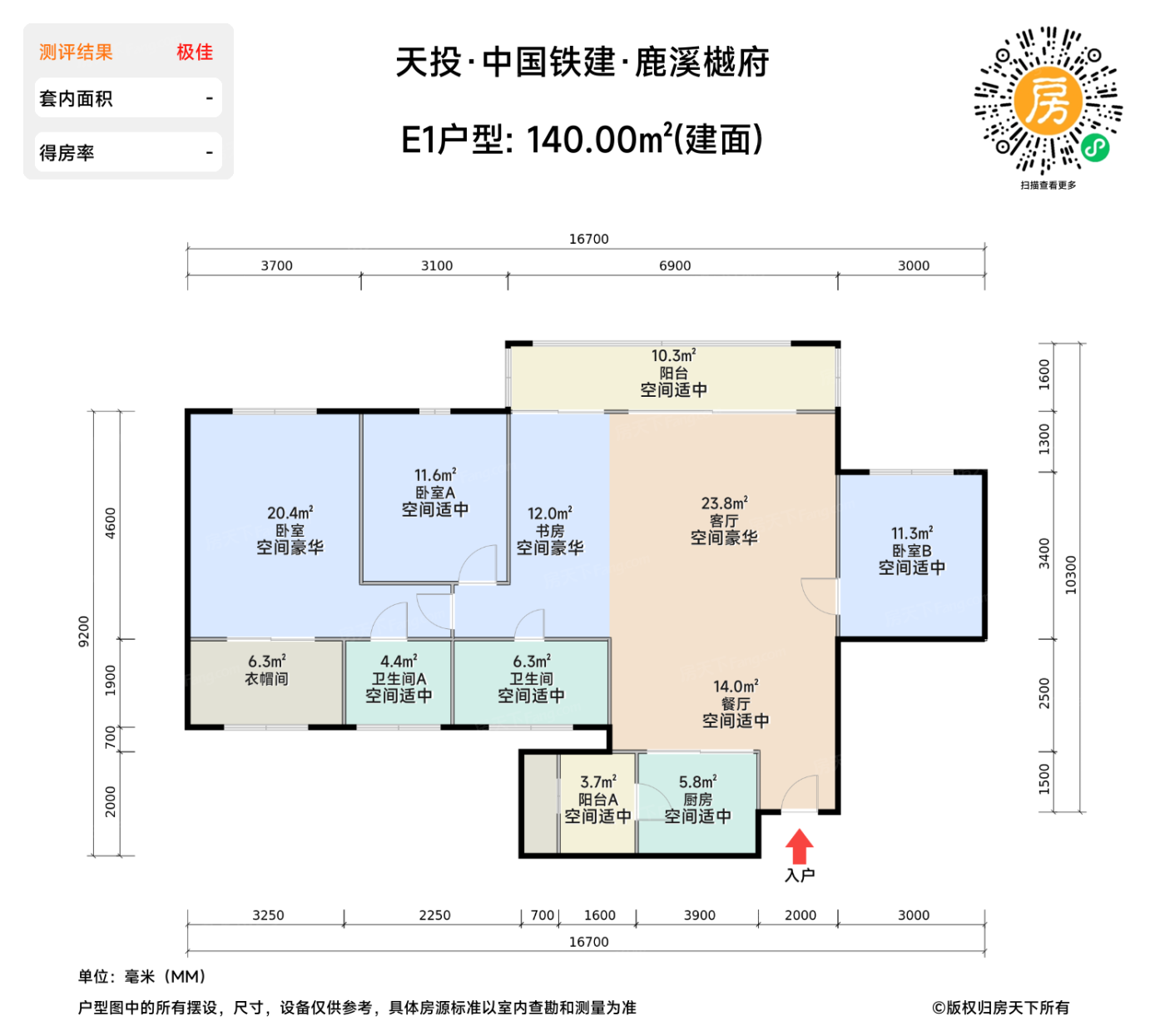 测评图0/3