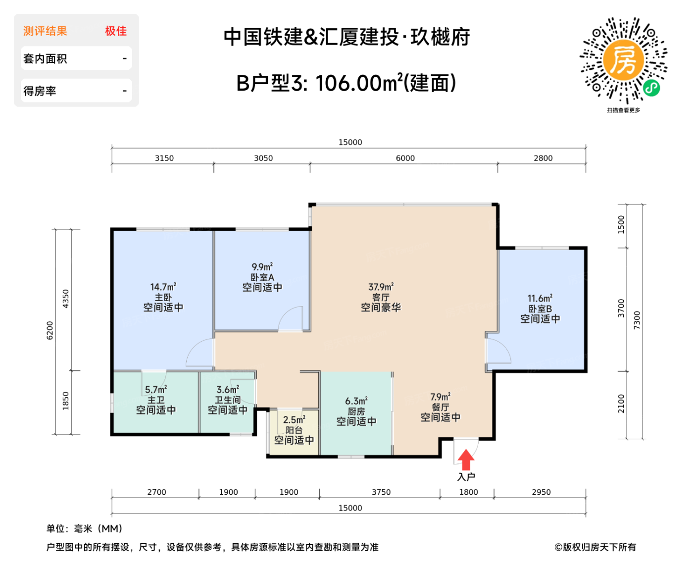 测评图0/2