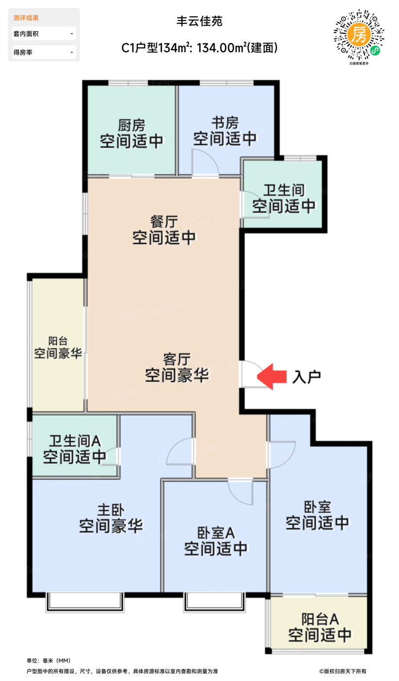 测评图0/2
