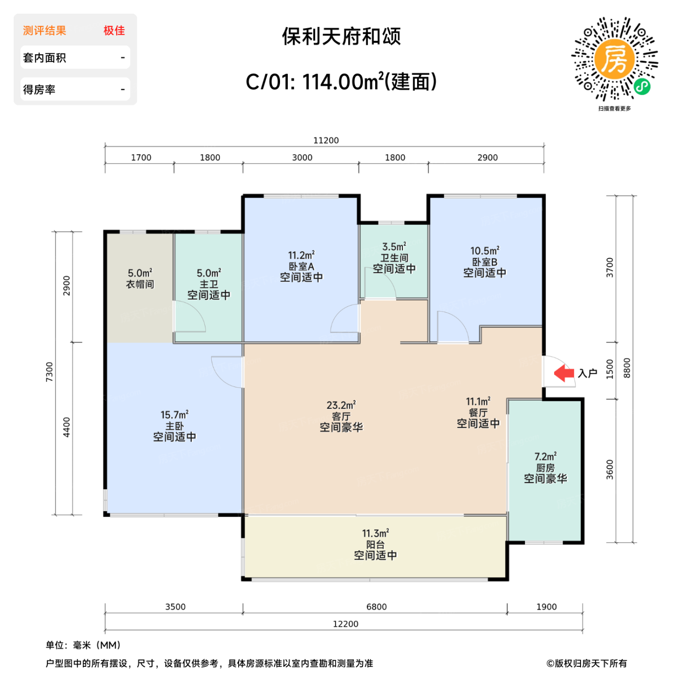 测评图0/2