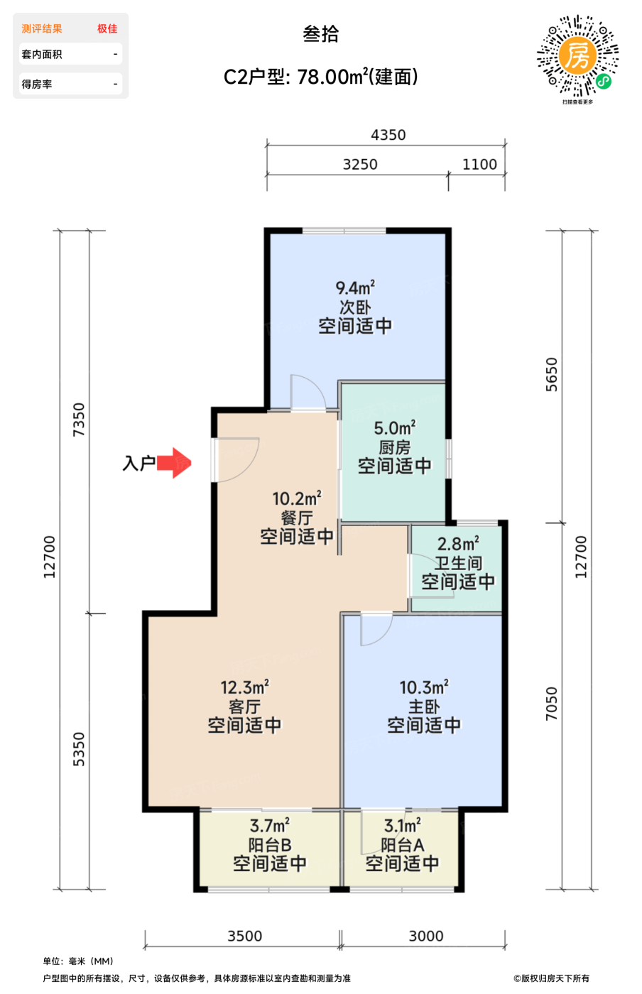 测评图0/2