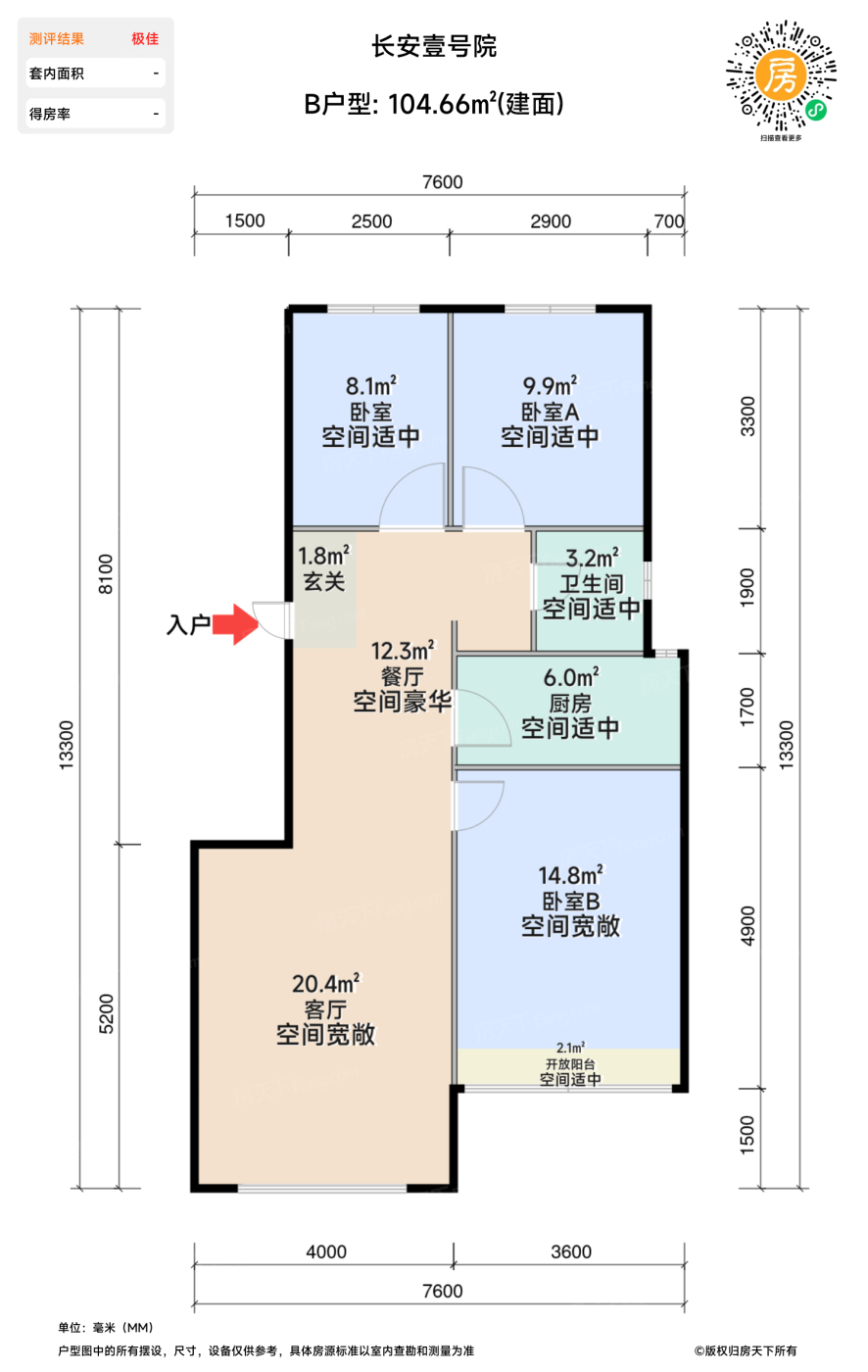 测评图0/3
