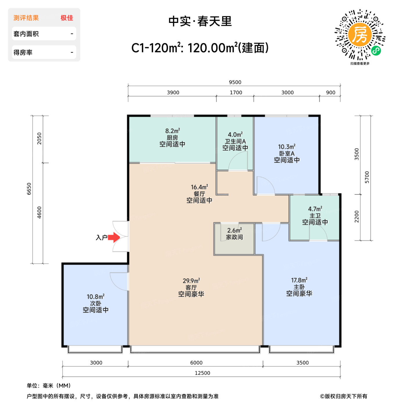 测评图0/2