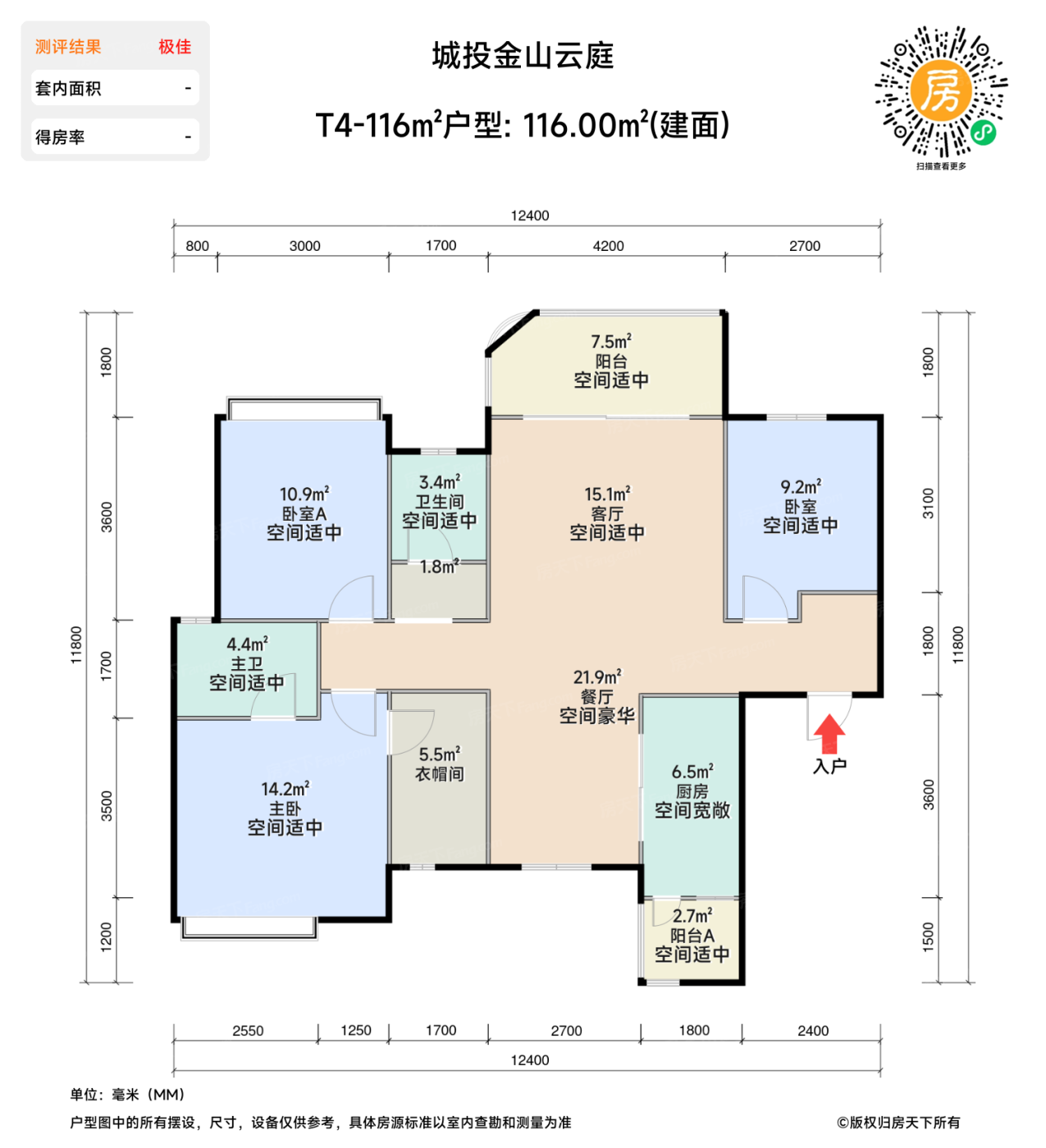 测评图0/2