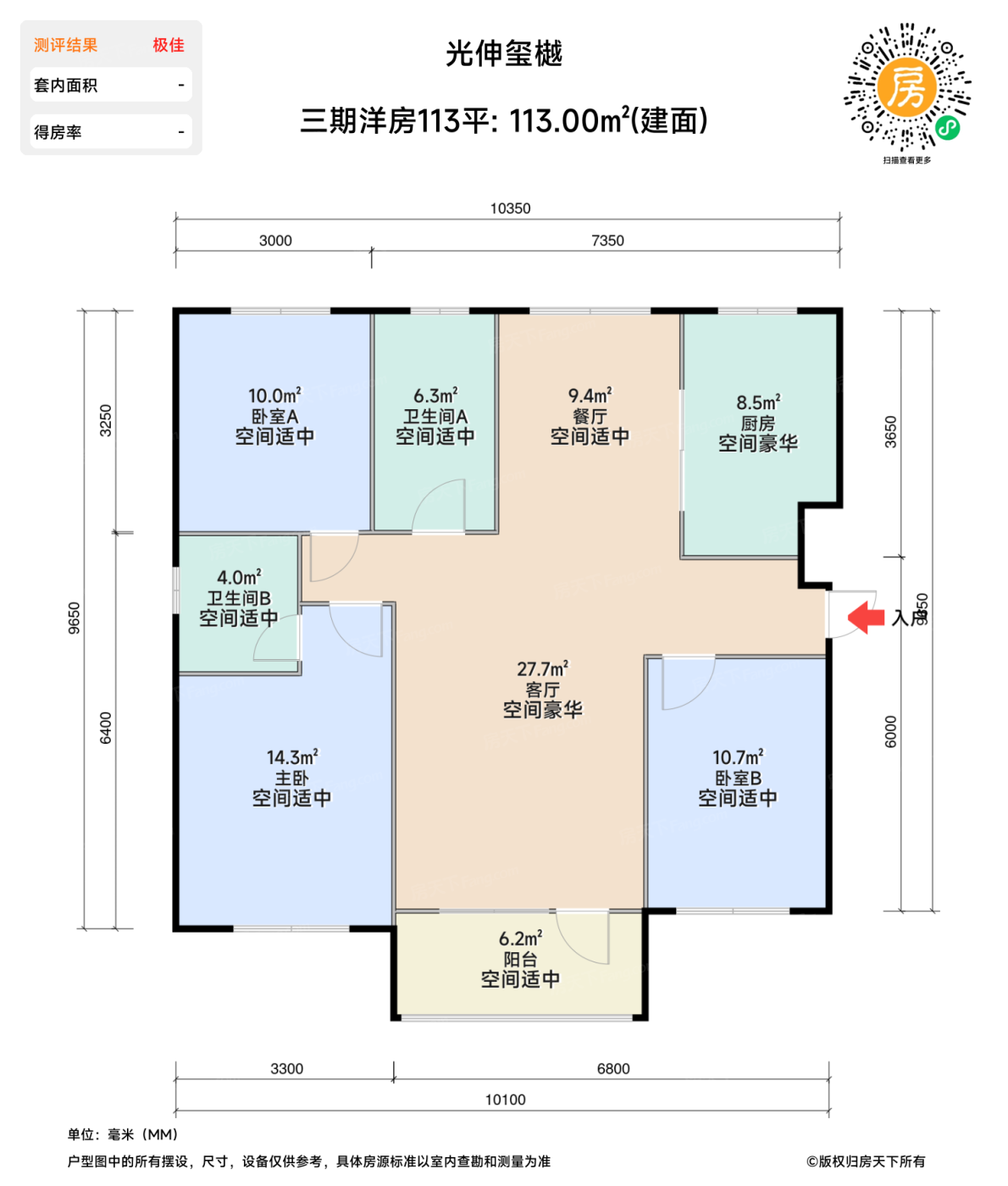 测评图0/3