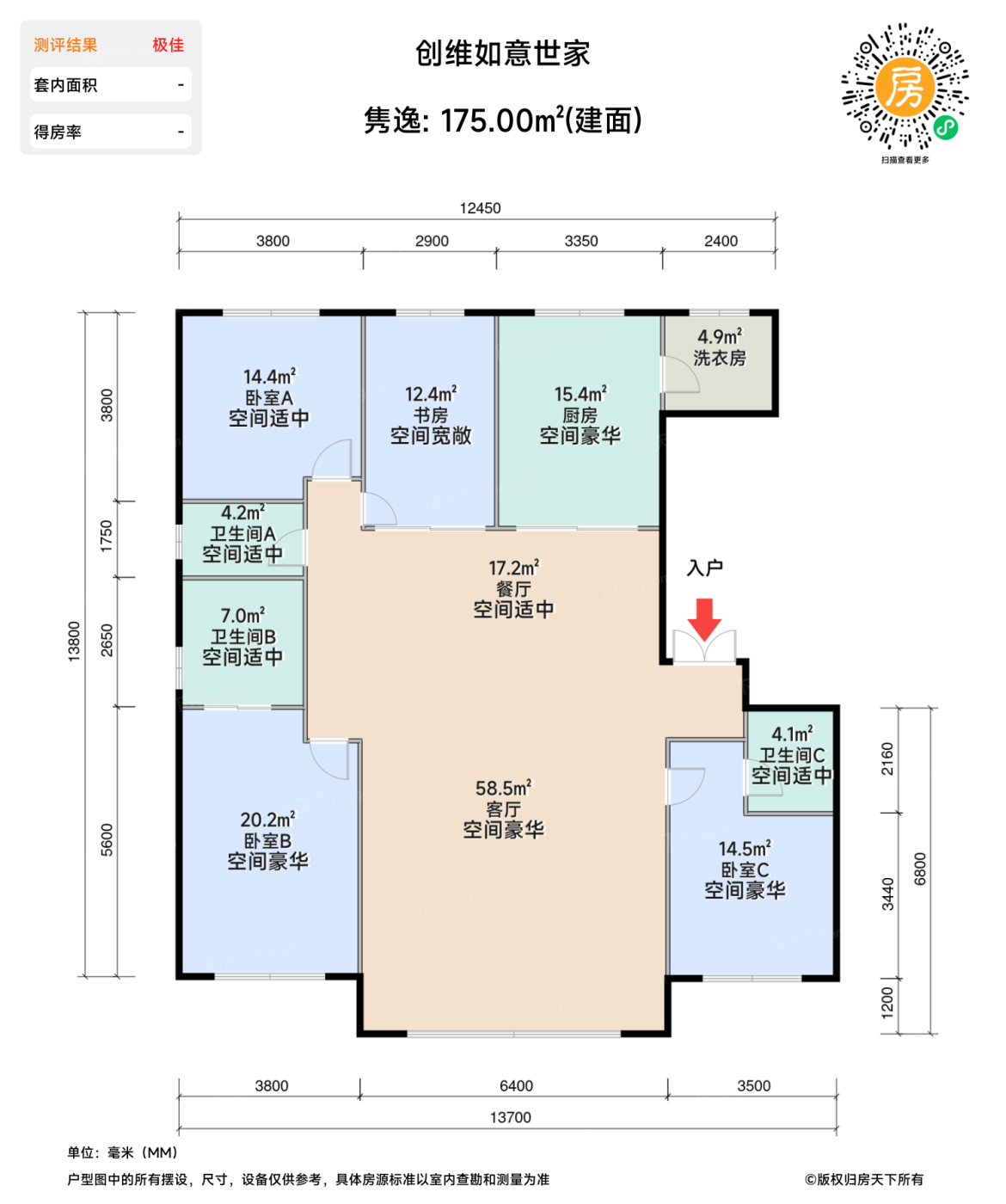 测评图0/2