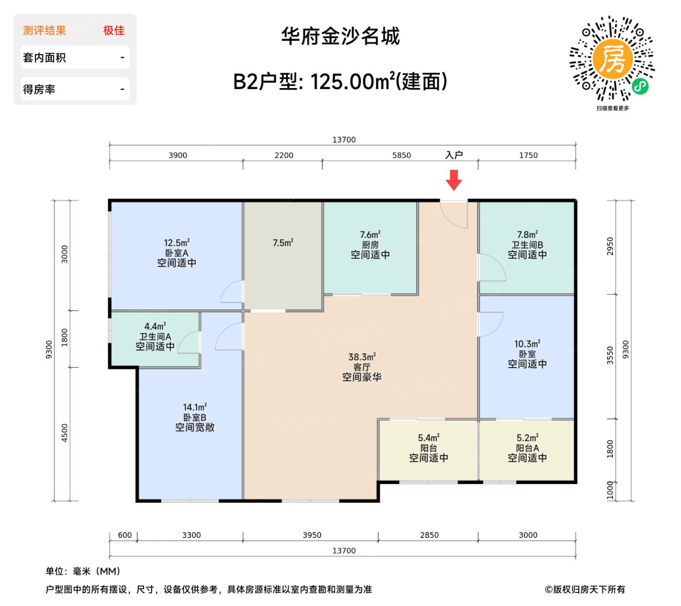 测评图0/3