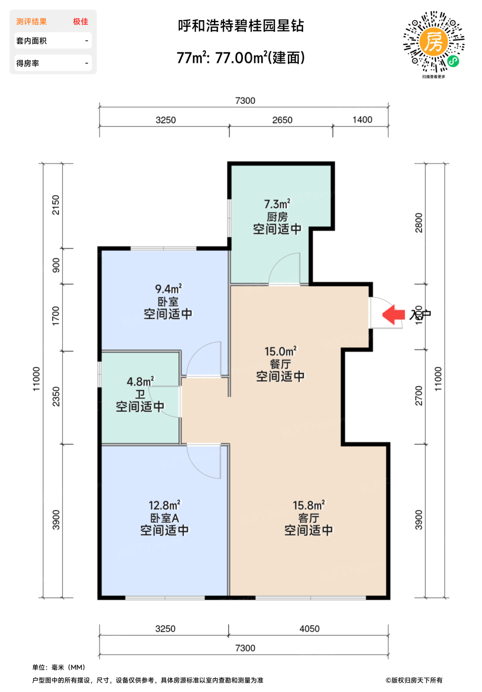 测评图0/2