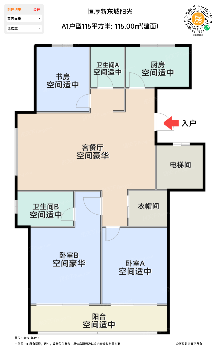 测评图0/3
