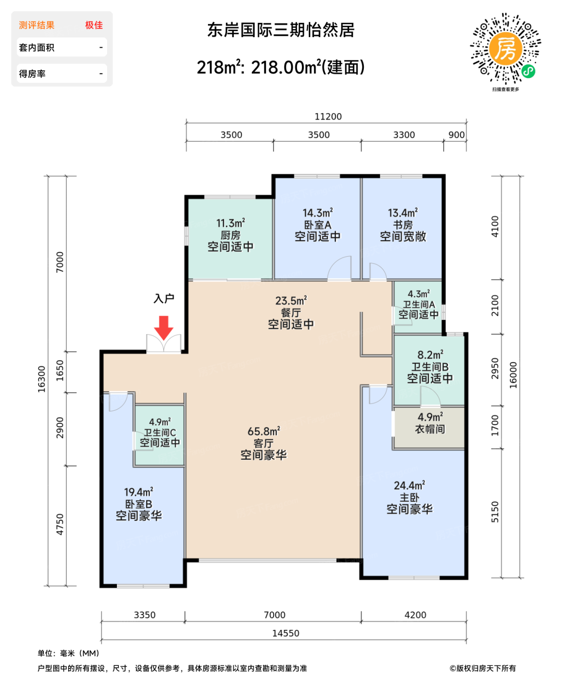 测评图0/2