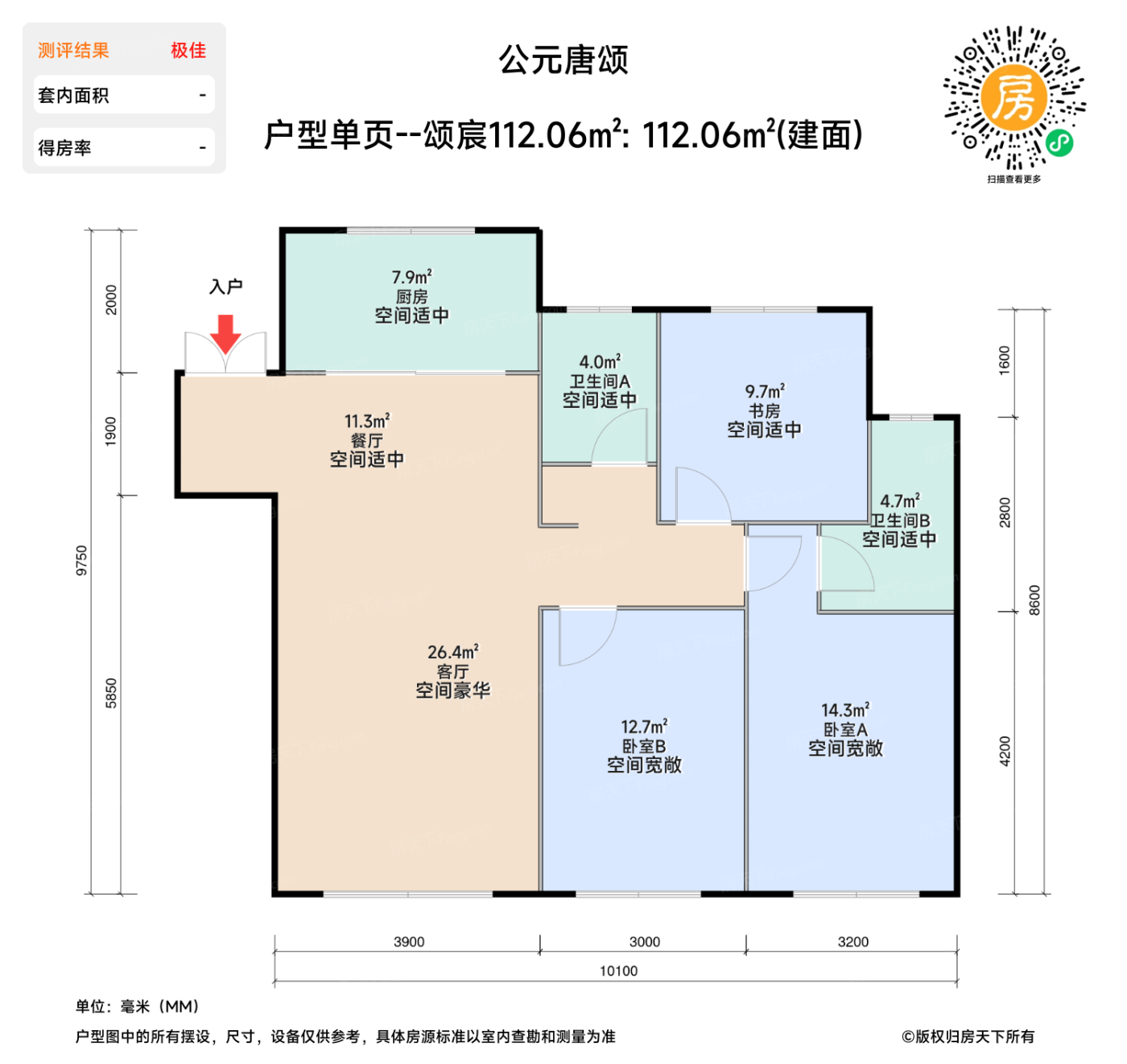 测评图0/2