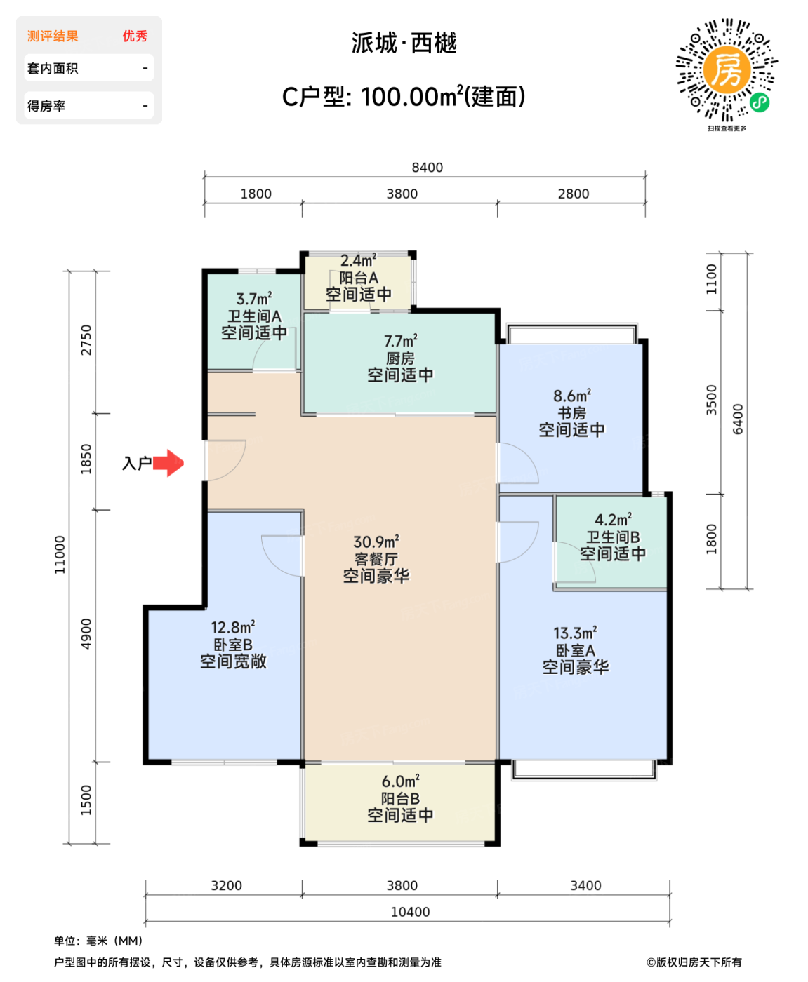 测评图0/2
