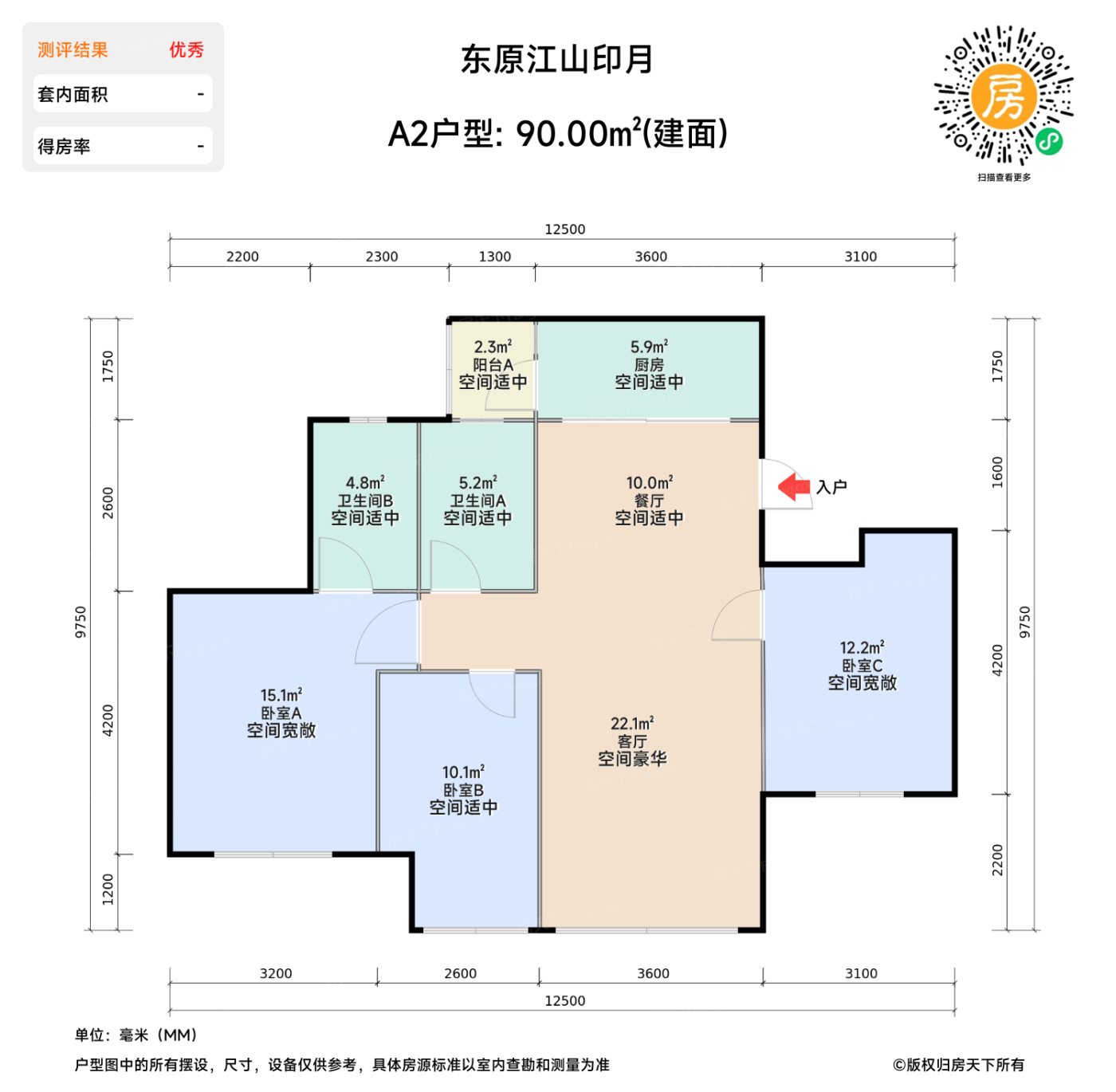 测评图0/2