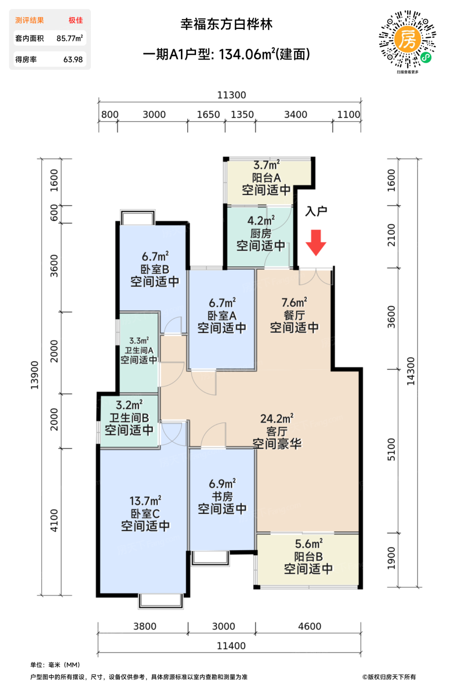 测评图0/3