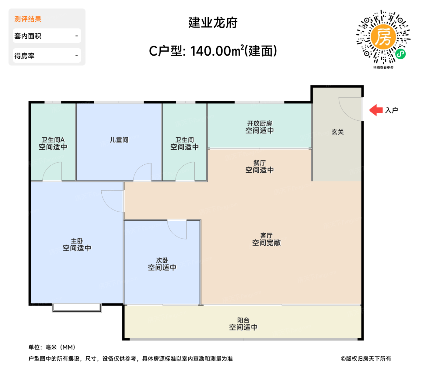 测评图0/3