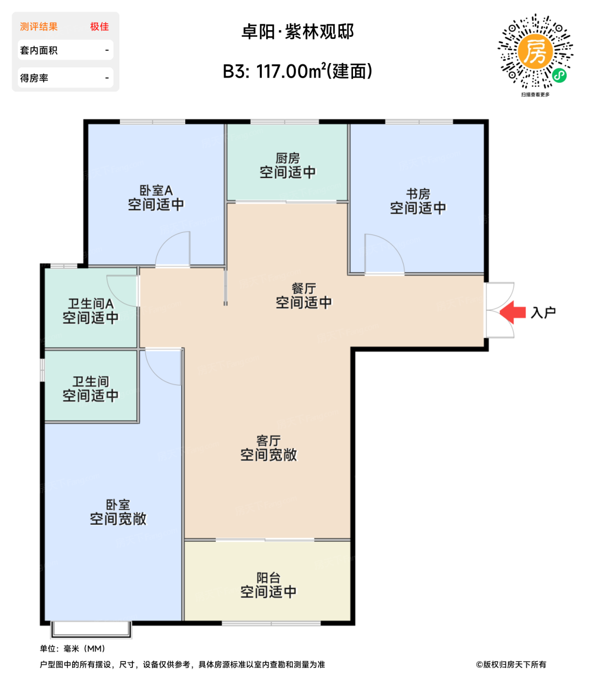 测评图0/2