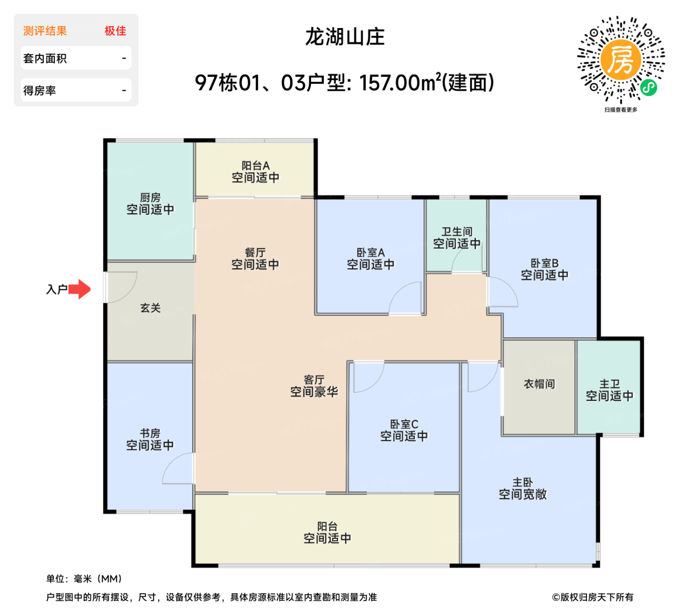 测评图0/2