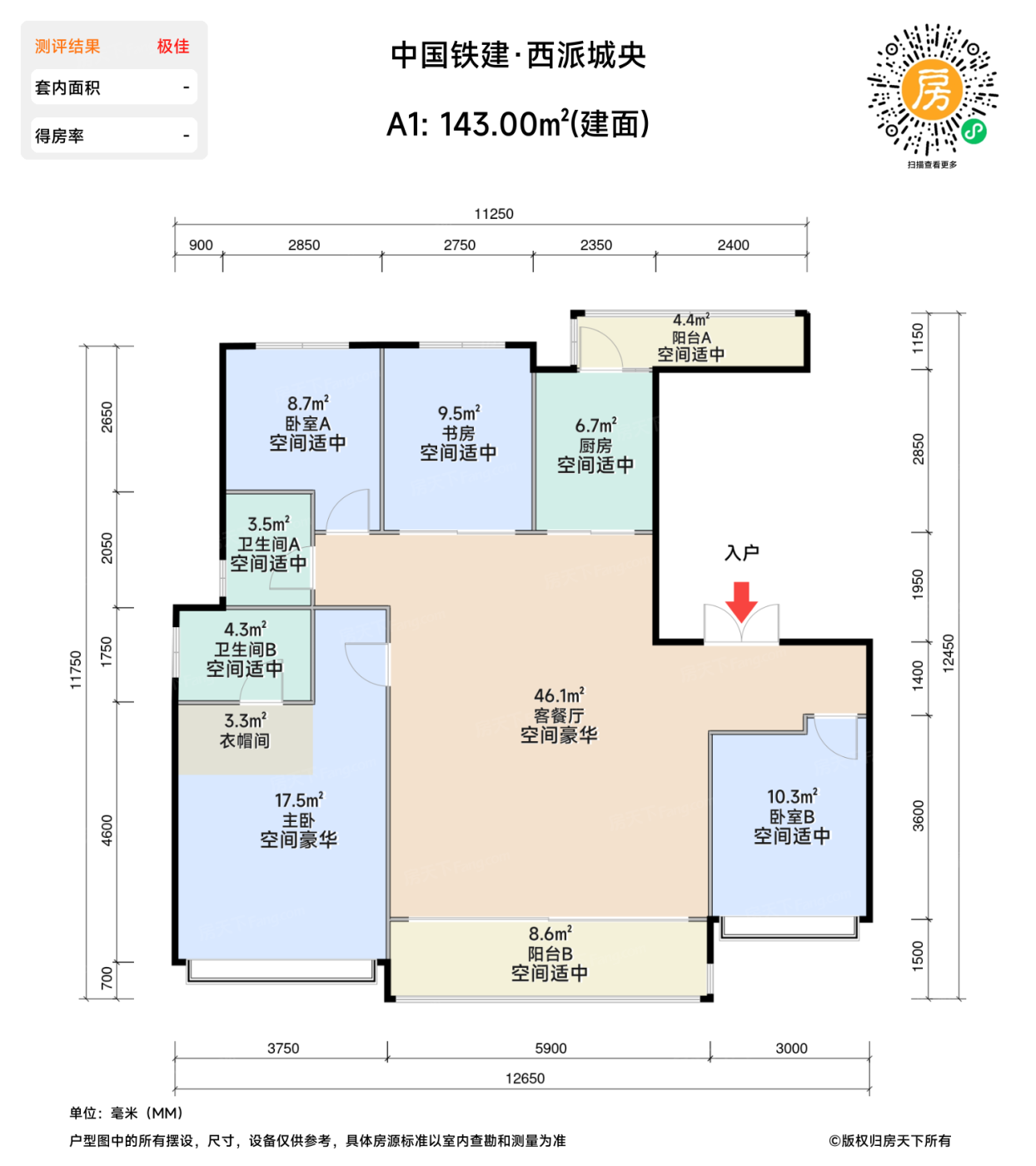 测评图0/2