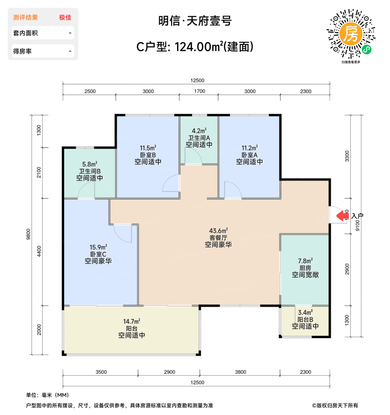 测评图0/2