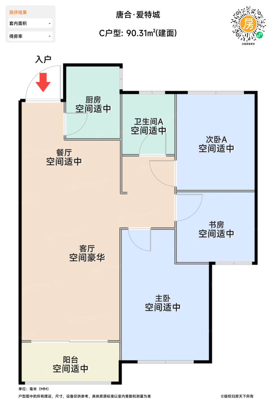 测评图0/2