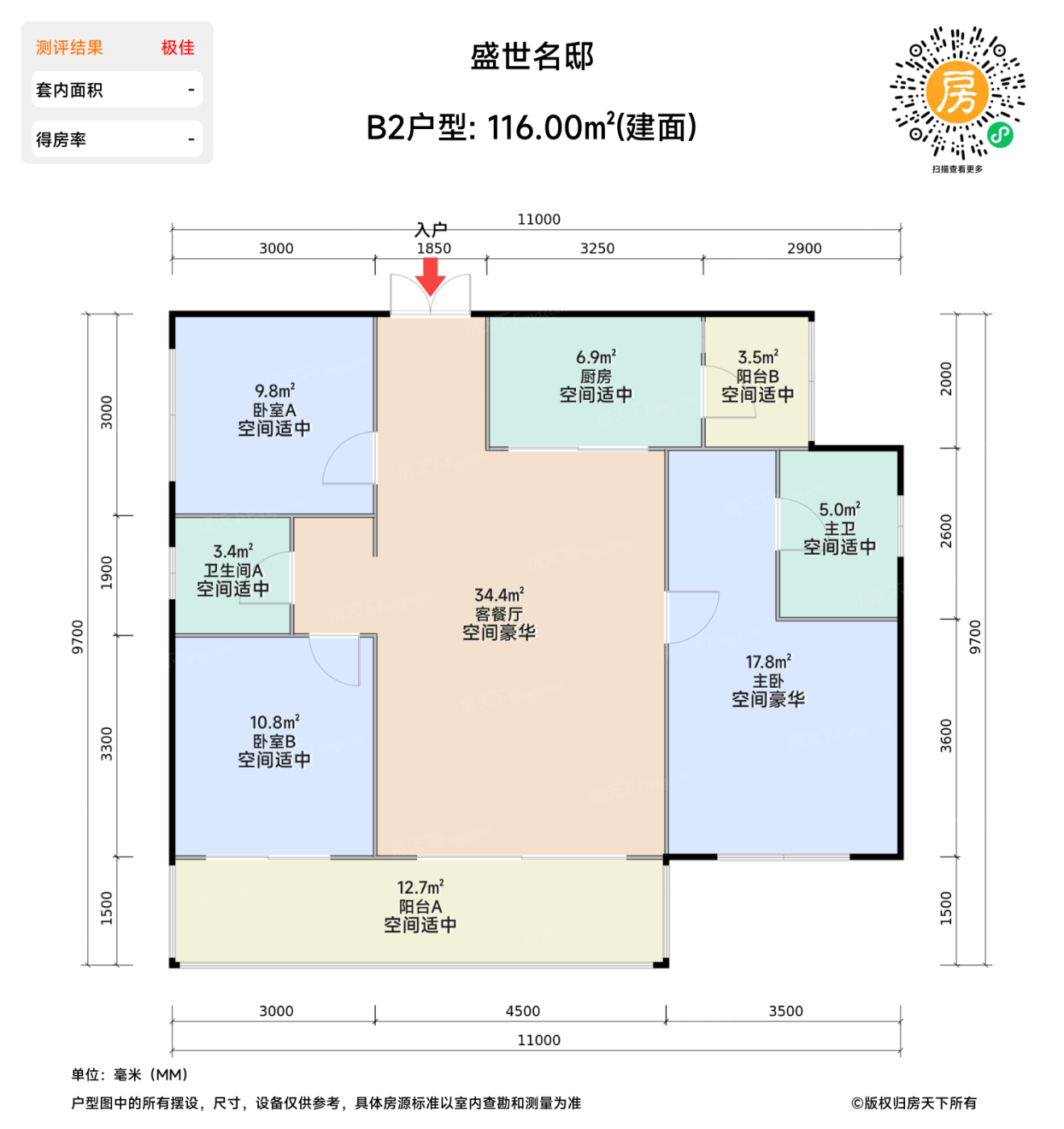 测评图0/2