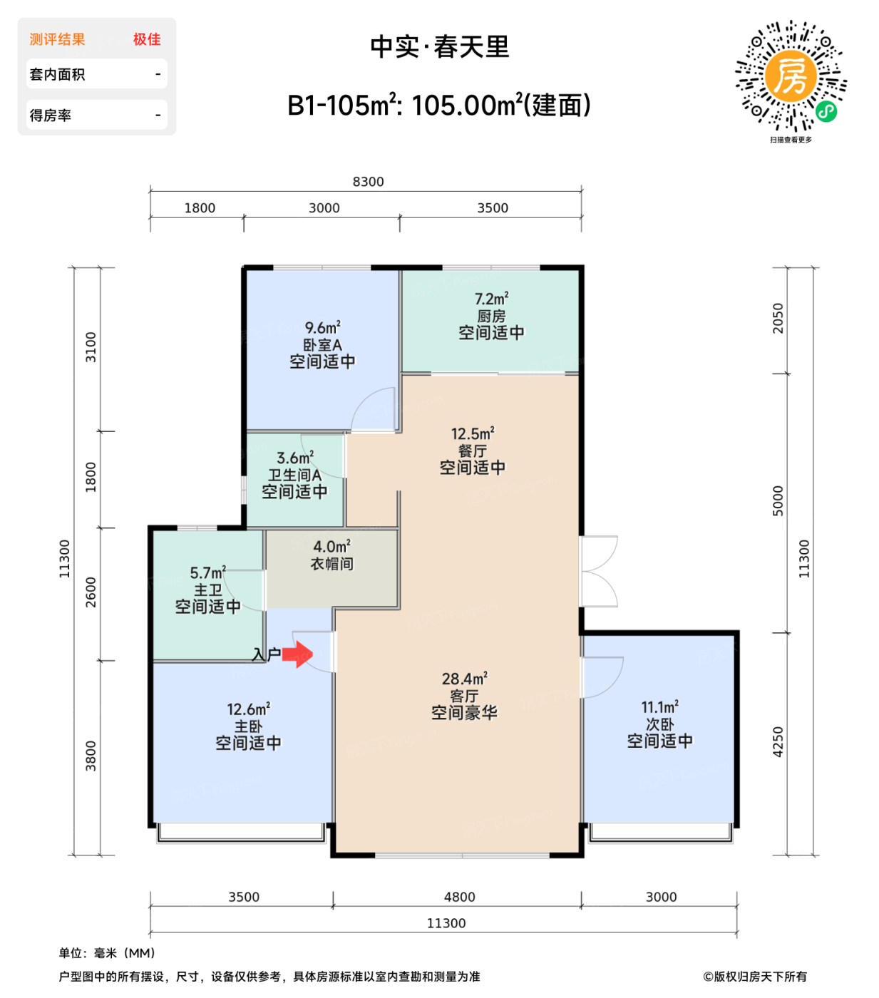 测评图0/2
