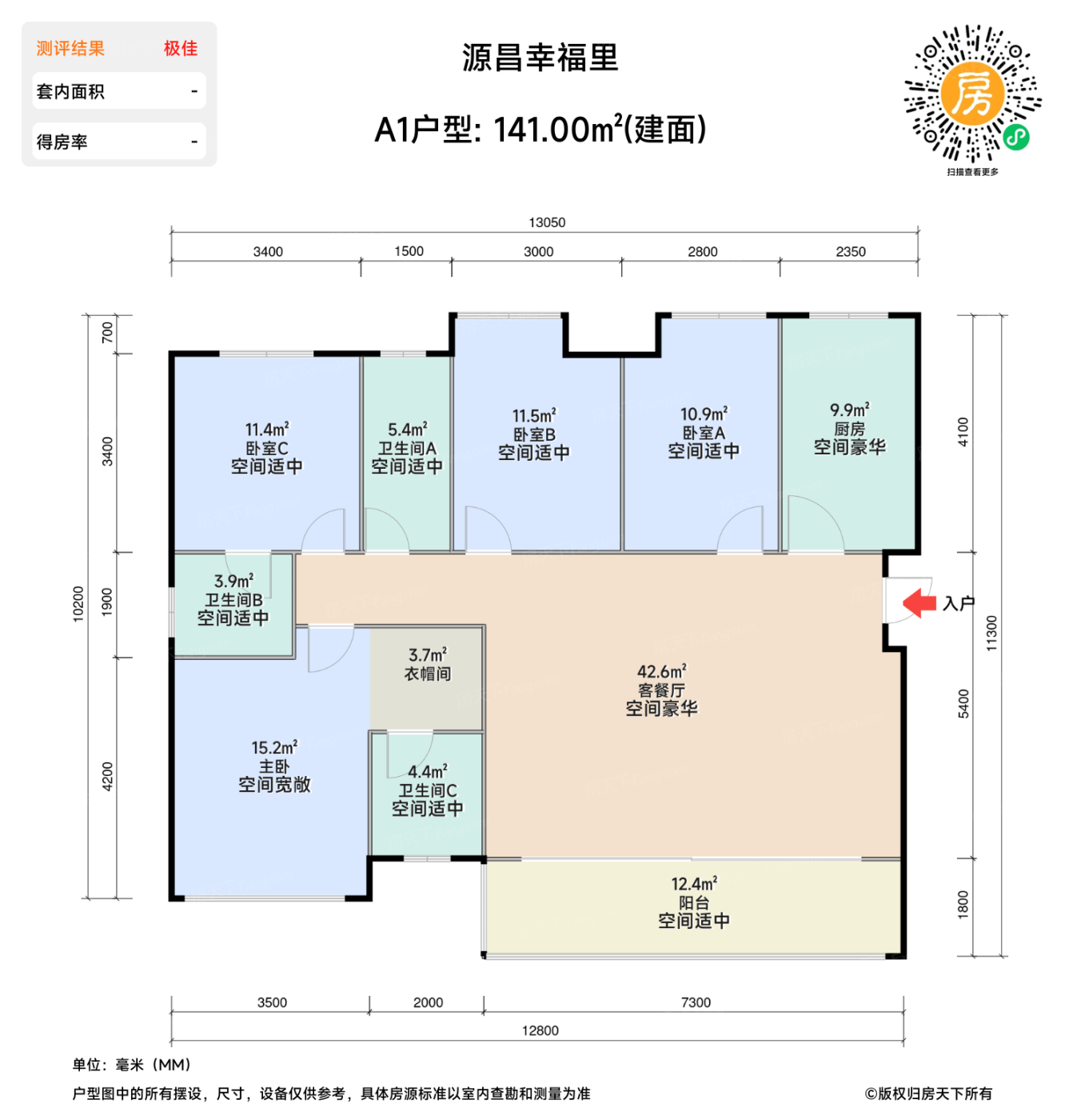 测评图0/2