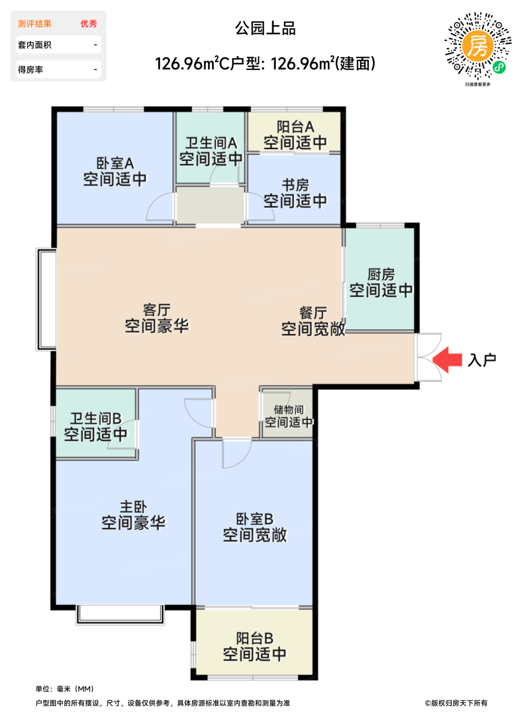 测评图0/2