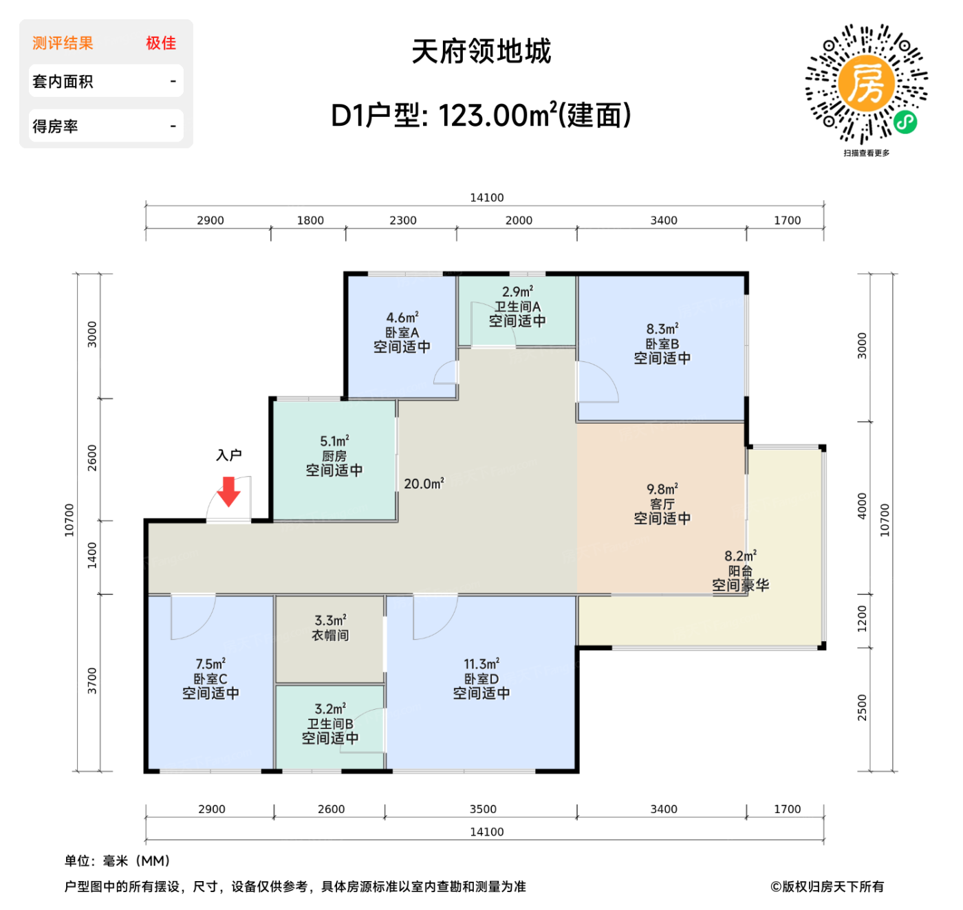 测评图0/3
