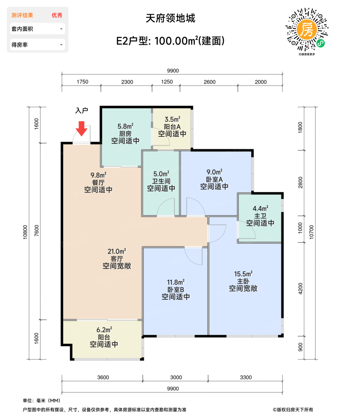 测评图0/2